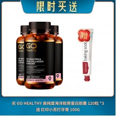 【07.16限时买送】买 GO HEALTHY 高之源 高纯度海洋胶原蛋白胶囊 120粒 *3 送 红印小苏打牙膏 100G